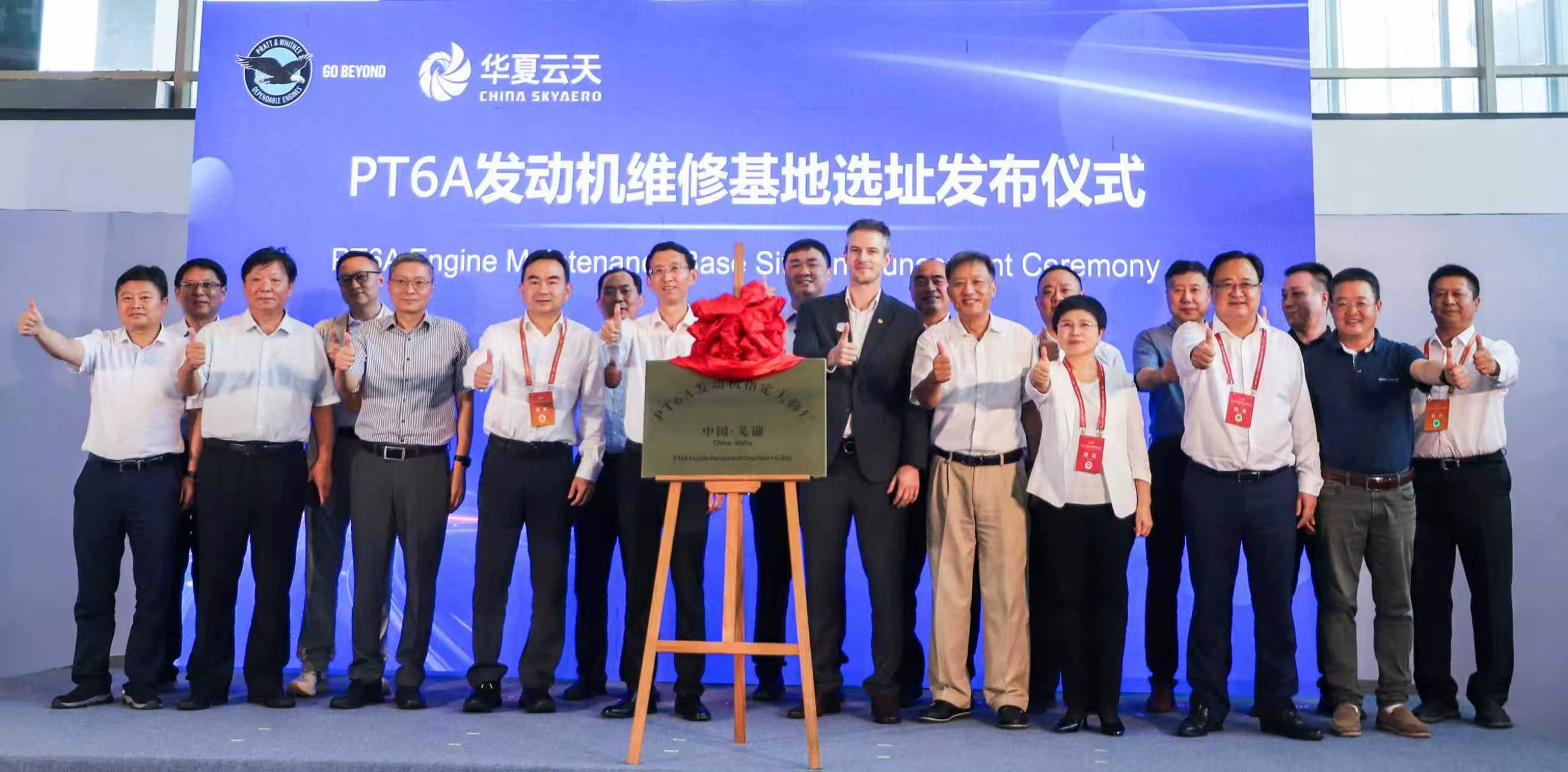 China’s First PT6A Engine Maintenance Base Inaugurated – China Skyaero Boosts High-Quality Development of Low-Altitude Economy