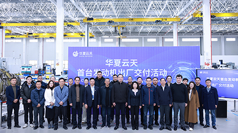 China Skyaero Completes First Engine Maintenance, Marking Official Launch