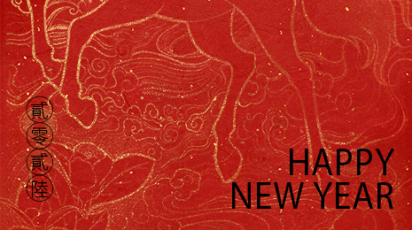 取证添翼贺新岁  新春报喜送祝福